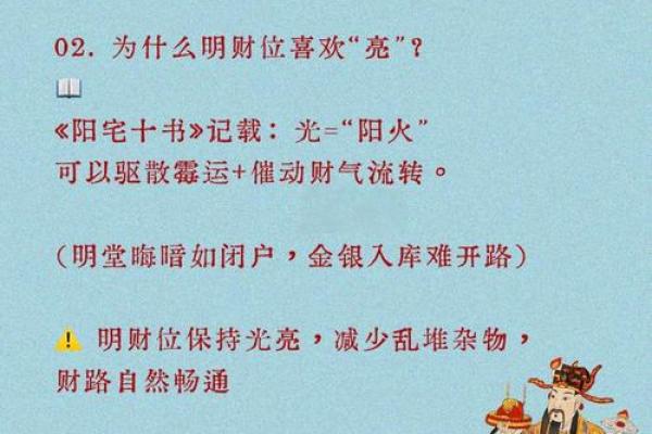 如何来布置财源广进的商业风水