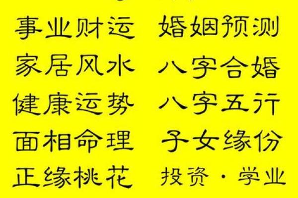 免费名字算命