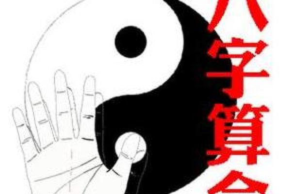 博士后的生辰八字准吗