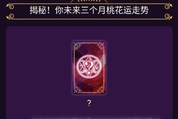 塔罗测试：十月你的运势会有什么转变？
