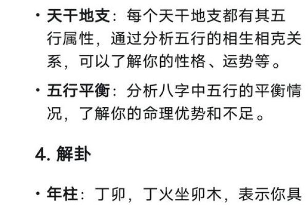 免费算命生辰八字测