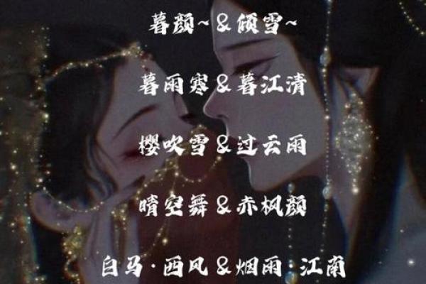 最准的姓名vs缘分配对,测爱情姓名配对