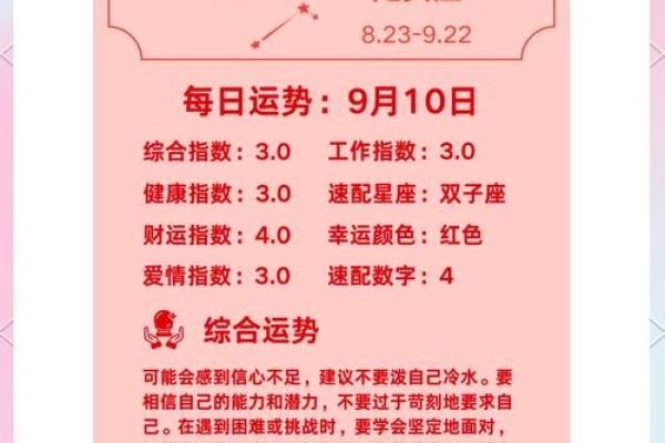 9月星座的爱情运势如何