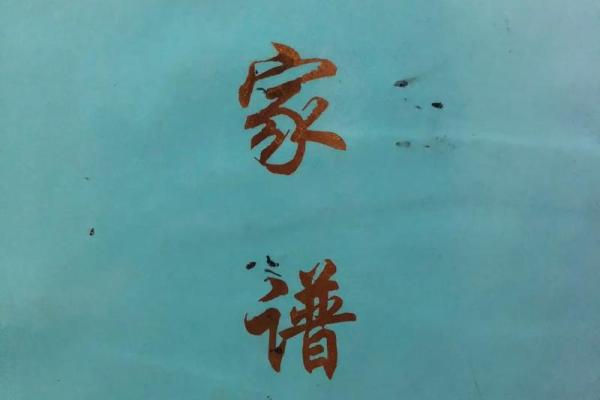 有氏家族的字辈排行和宗祠对联-姓名学-华易网姓名