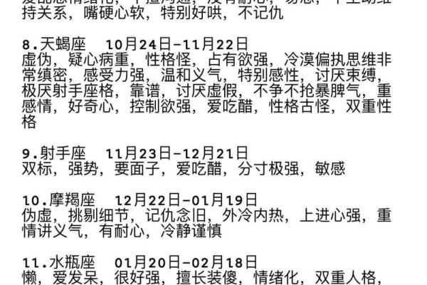 那种星座运势是最准的