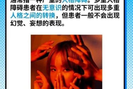 多重人格测试 你是多重人格吗