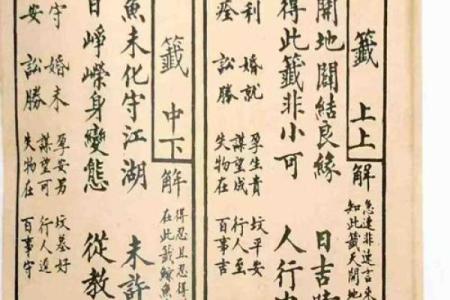 唯有迷途莫再寻观音灵签