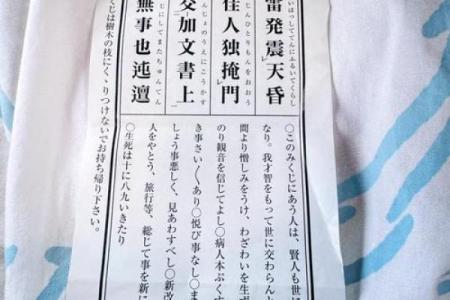灵光寺祖师灵签十六号解签