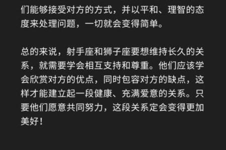 狮子男和射手女配对指数 狮子男和射手女适合做夫妻吗