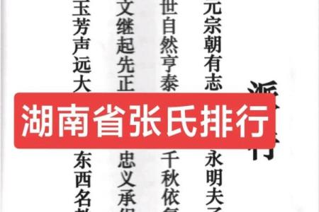 有氏家族的字辈排行和宗祠对联-姓名学-华易网姓名