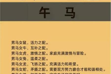 属羊的和什么属相配对