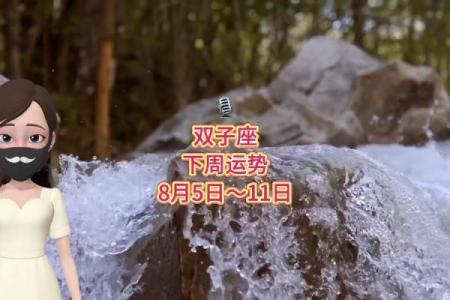 双子座的星座运势今天