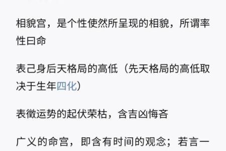 紫薇斗数钦天门