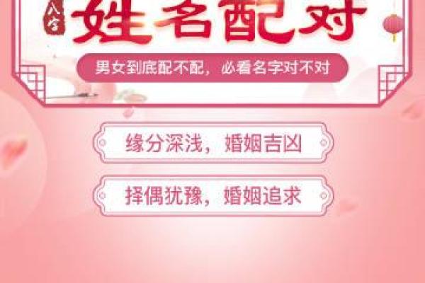 最准的姓名缘分配对