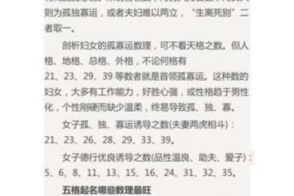 姓名测试打分算命…