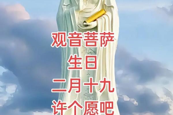 观音诞辰日是哪一天？
