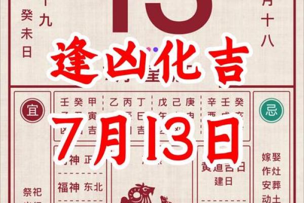 卜易居老黄历吉日查询
