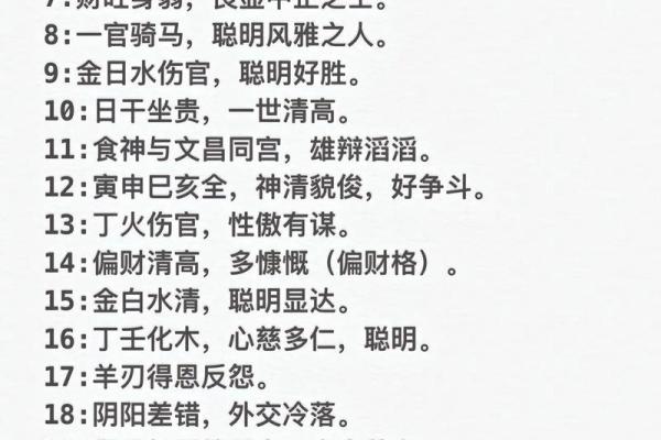 命理八字测算