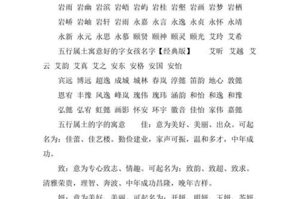 八字属土字