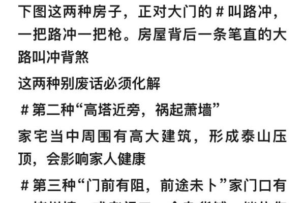什么是煞气？简单了解风水煞气