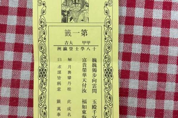 灵顺寺24签详解