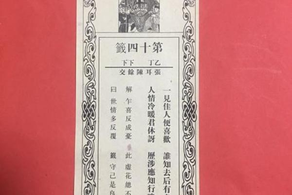城隍灵签第十九签