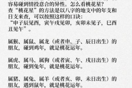 破坏桃花运的风水，男女看过来