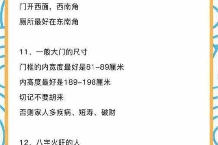 干净的房子真的风水