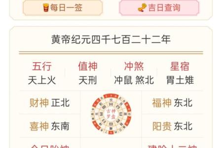 易经正月十五,易经老黄历万年历