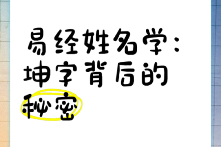 用姓名看自己的能力如何-姓名学-华易网姓名