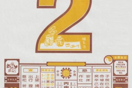 2024年农历六月十二日是黄历签订合约黄道吉日吗？