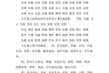 八字属土字