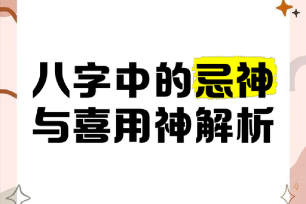 对方八字是你的喜用神