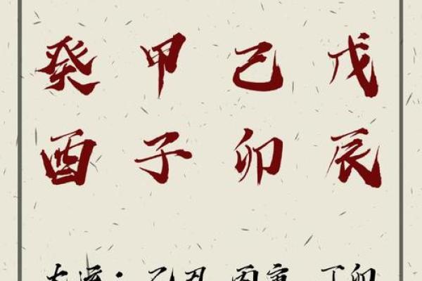 不知道八字