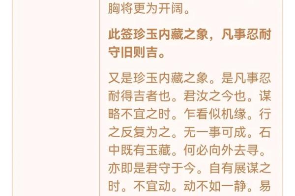 观音灵签第11签文