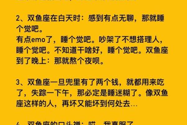 双鱼狮子配对指数