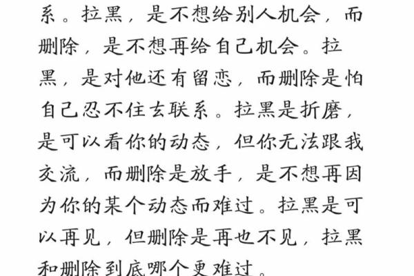 删除拉黑跟星座有关系吗