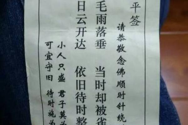 观音签第七十签解婚姻