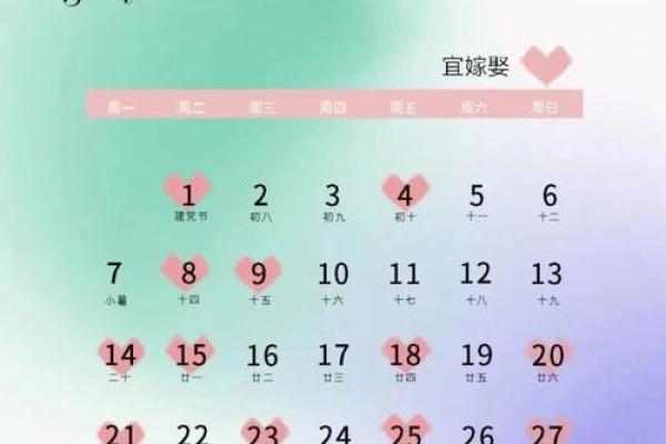 在线查结婚时间吉日 在线查结婚时间吉日查询？
