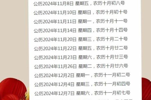 搬家择日 2024年10月哪天宜搬家的大吉日