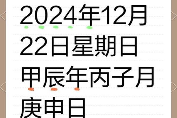 12星座2月运势2024