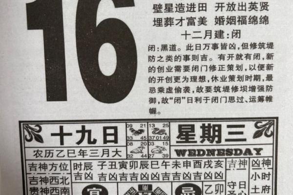 万年历的今天,查看今日老黄历