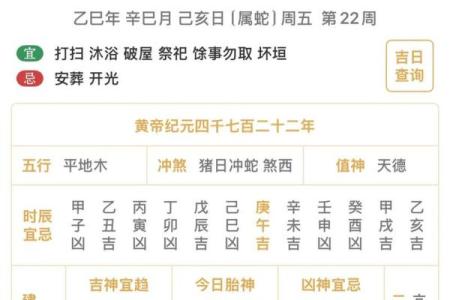 明日黄历吉凶宜忌