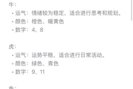7月份星座桃花运势