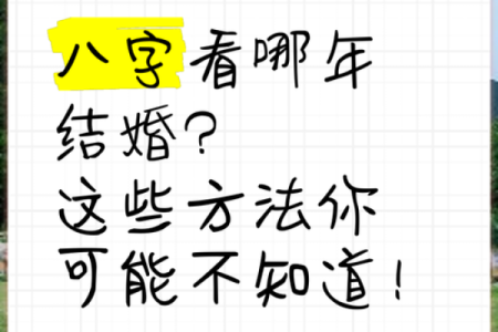 不知道八字