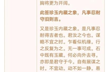观音灵签第11签文