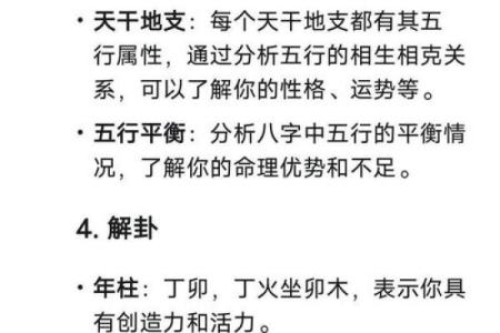 命理学：不知出生时辰是何时，教你反推八字时辰的方法！_1