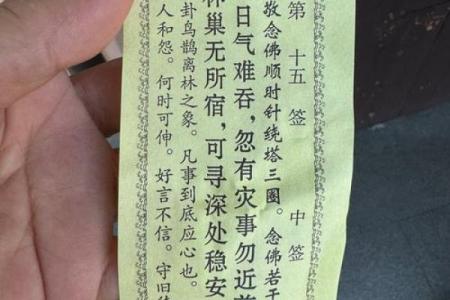 佛祖灵签28签解签意思