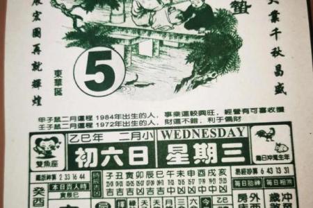 万年历的今天,查看今日老黄历