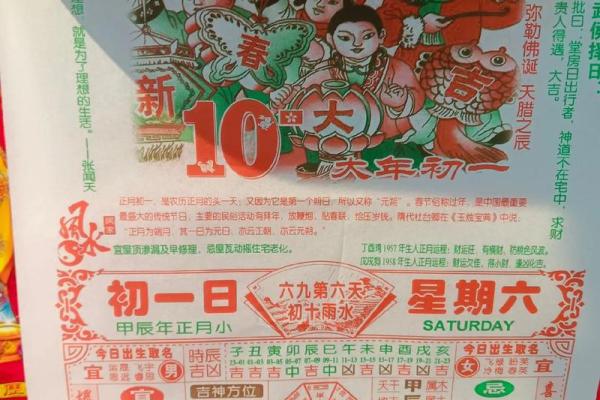 2024年10月9日财神方位 什么方向利求财